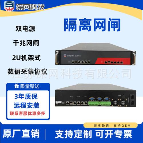 深网科技 工业数采网闸 工业网络安全隔离 数据采集双向传输设备